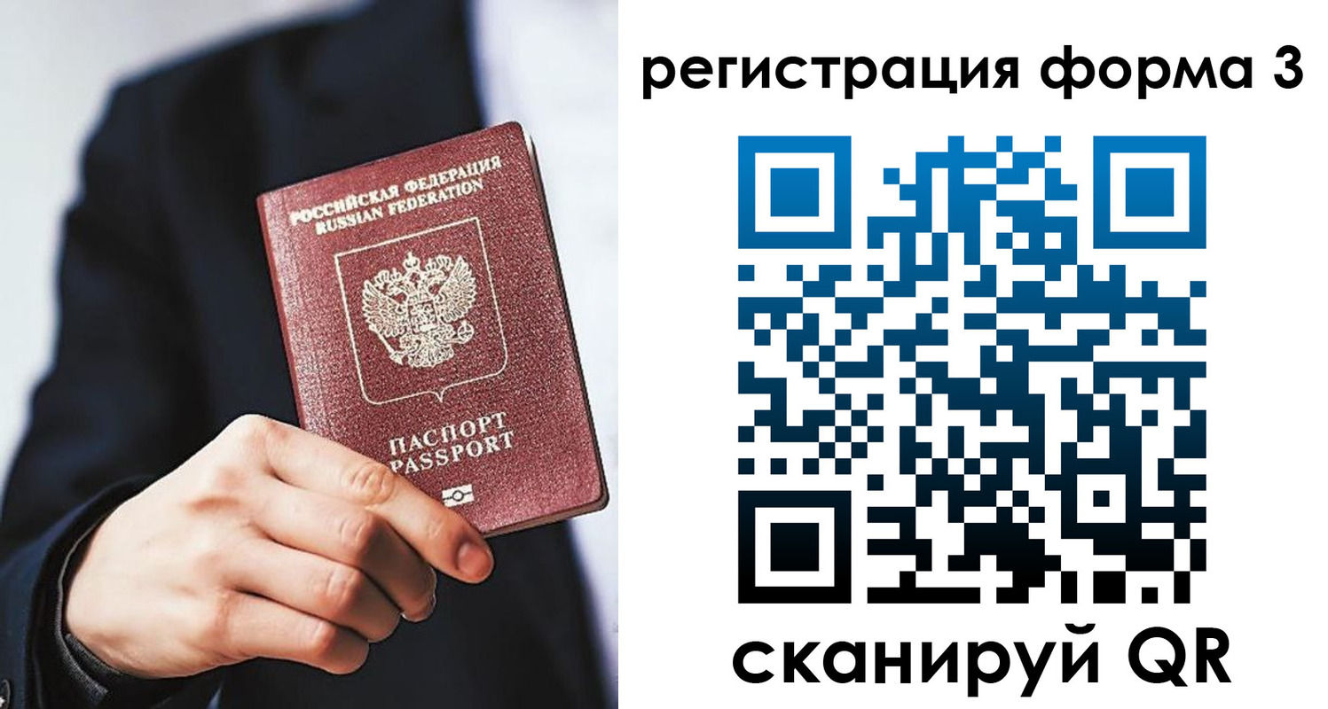 регистрация для дет. сада в Ермолино