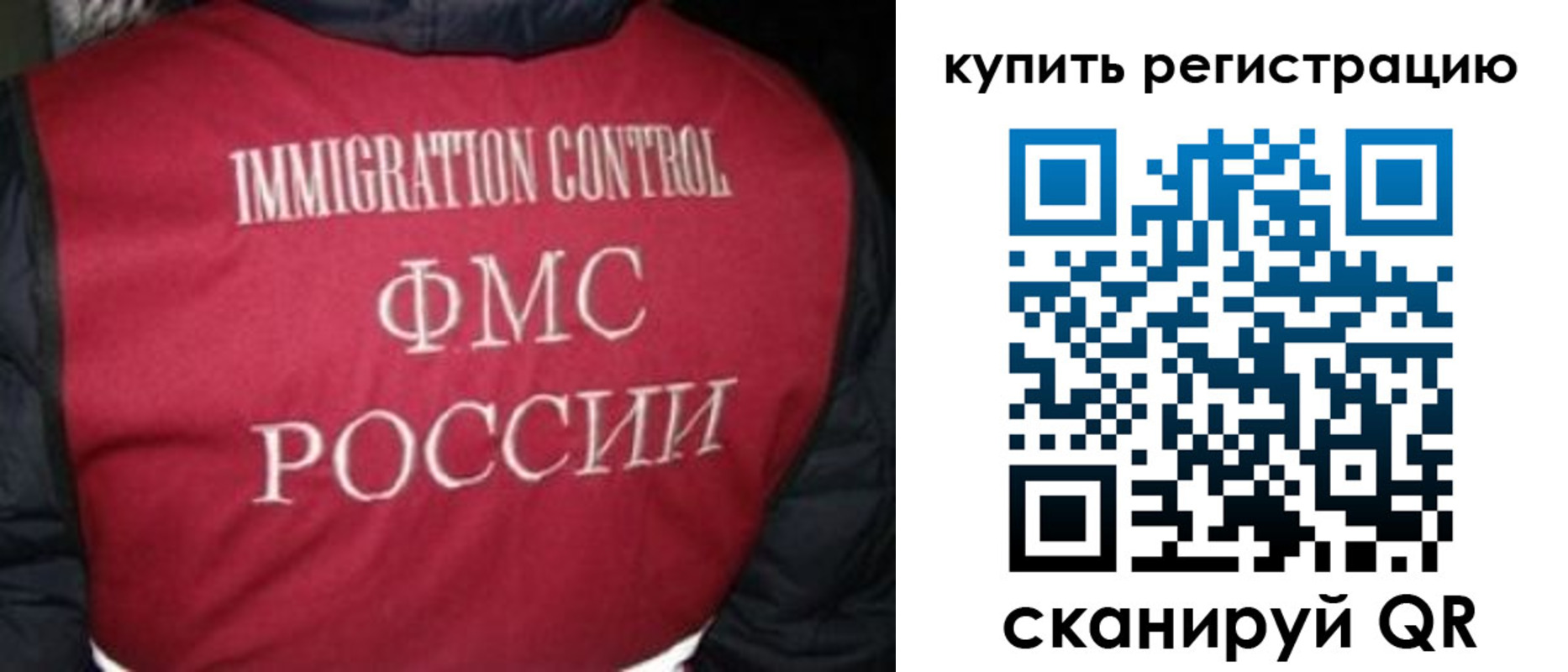 временная регистрация законно в Ермолино