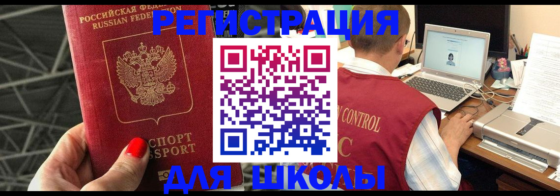 где прописаться в Ермолино
