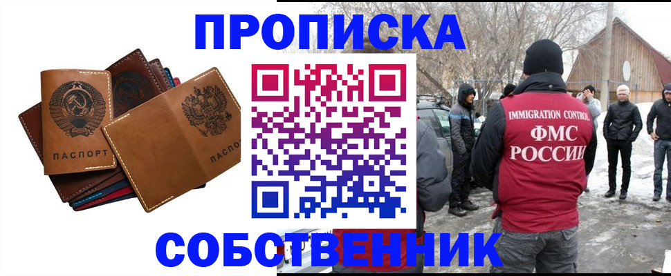 прописка паспорт в Ермолино
