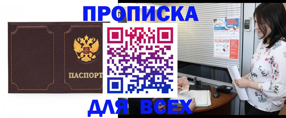 временная регистрация собственник в Ермолино