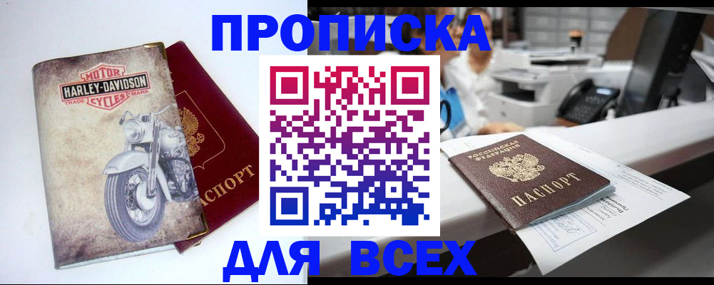временная регистрация в квартире в Ермолино