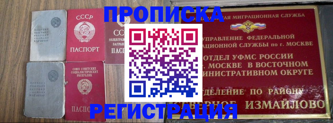 временная регистрация законно в Ермолино