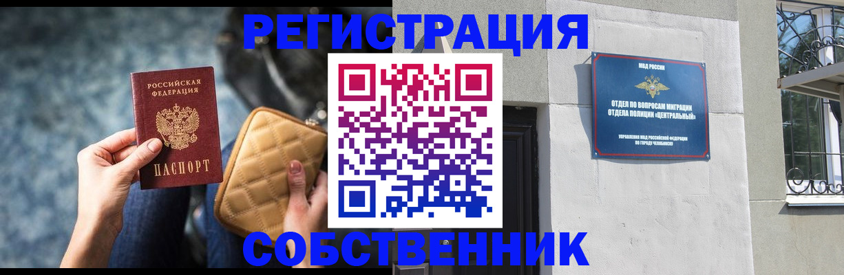 регистрация в Ермолино