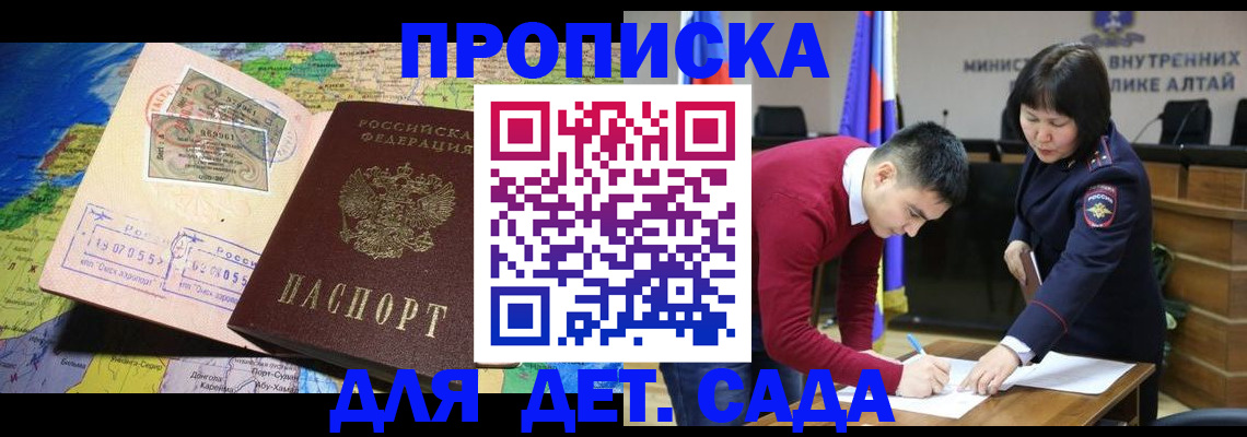 временная регистрация для всех в Ермолино