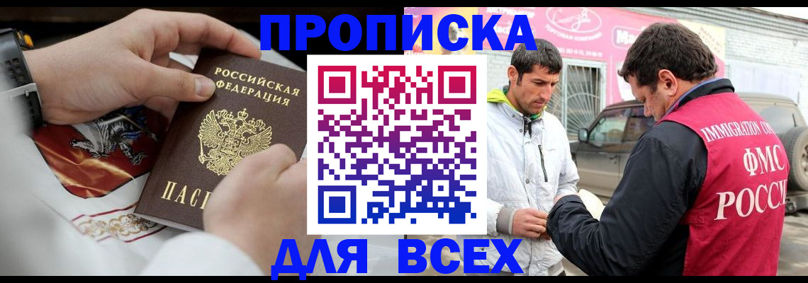прописка гарантия в Ермолино
