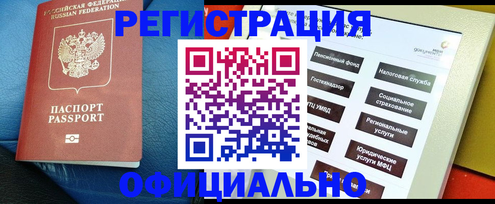 прописка для школы в Ермолино